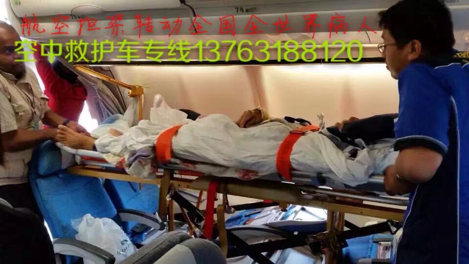 姚安县跨国医疗包机、航空担架